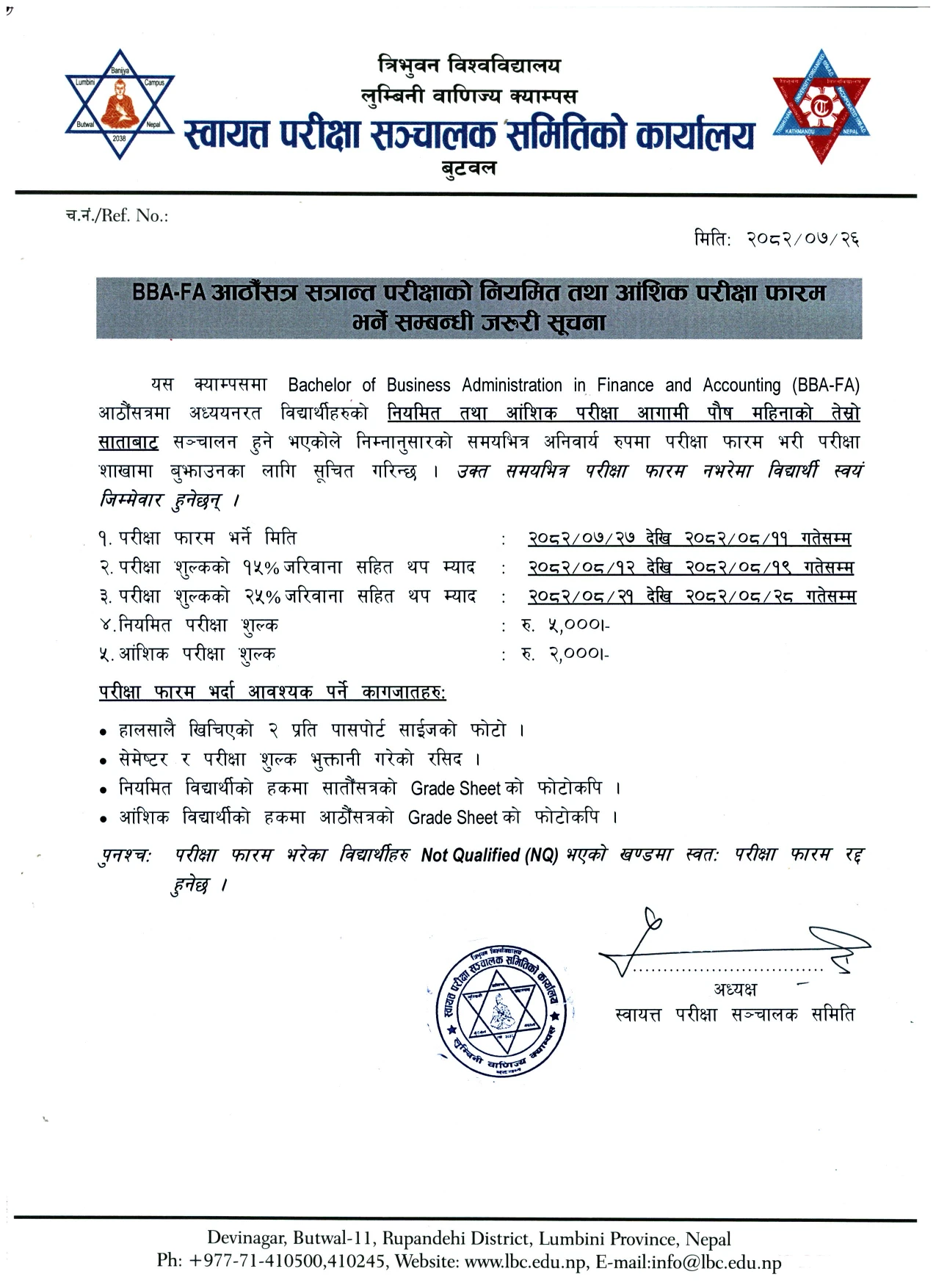 BBA-FA आठौँसत्र सत्रान्त परिक्षाको नियमित तथा आंशिक परीक्षा फारम भर्ने सम्बन्धी सूचना