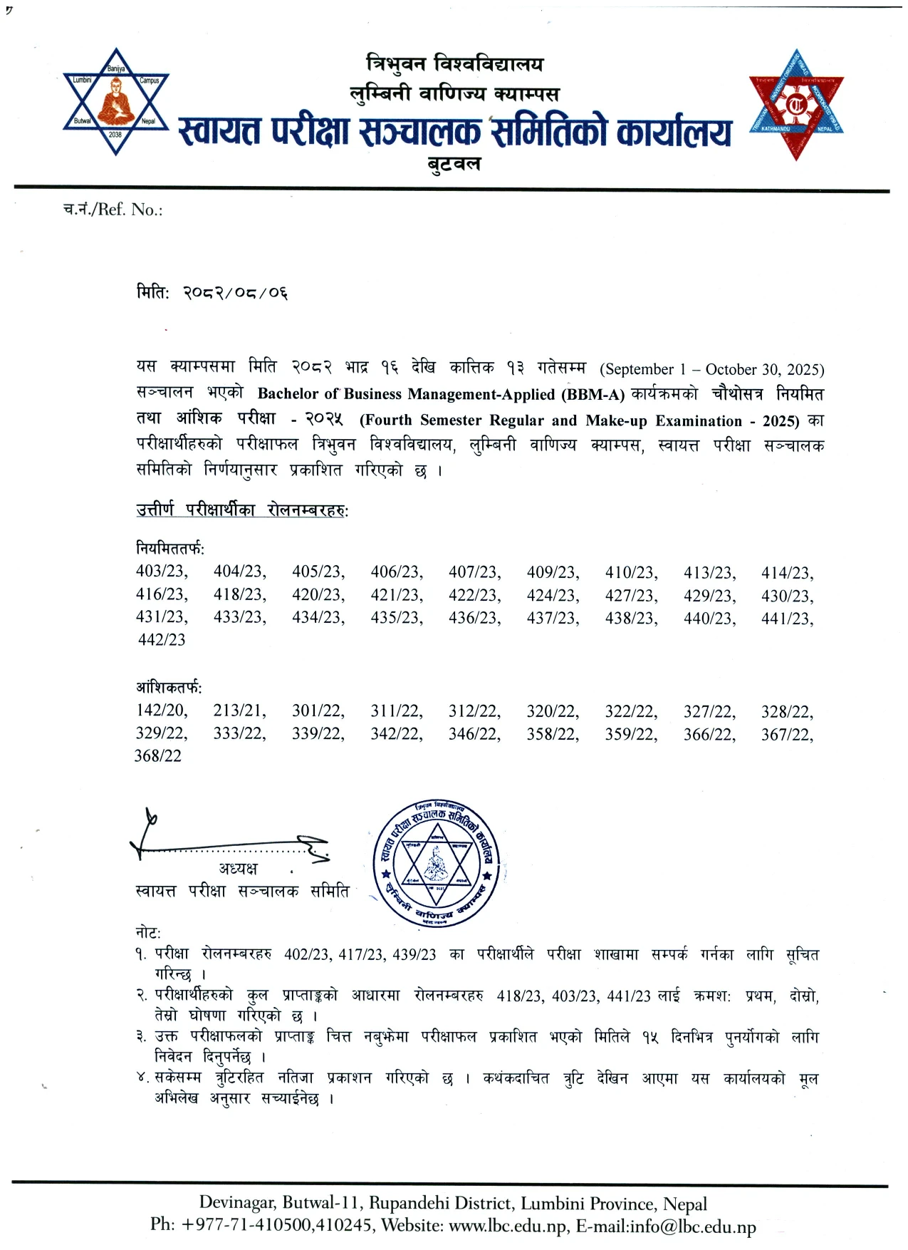 BBM-A कार्यक्रमको चौथोसत्र नियमित तथा आंशिक परीक्षा - २०२५ को परीक्षाफल प्रकाशित