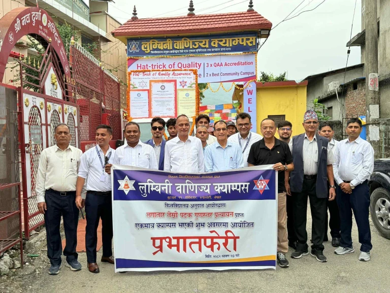तेस्रो पटक क्यूएए प्राप्त गरेको अवसरमा बाणिज्य क्याम्पस द्वारा प्रभातफेरी