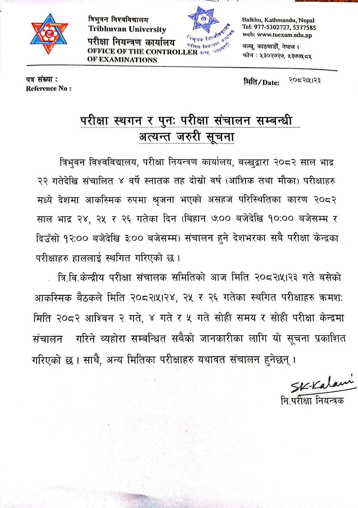 Notice